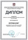 2022-2023_Петров Олег_10л_(РЭ география)